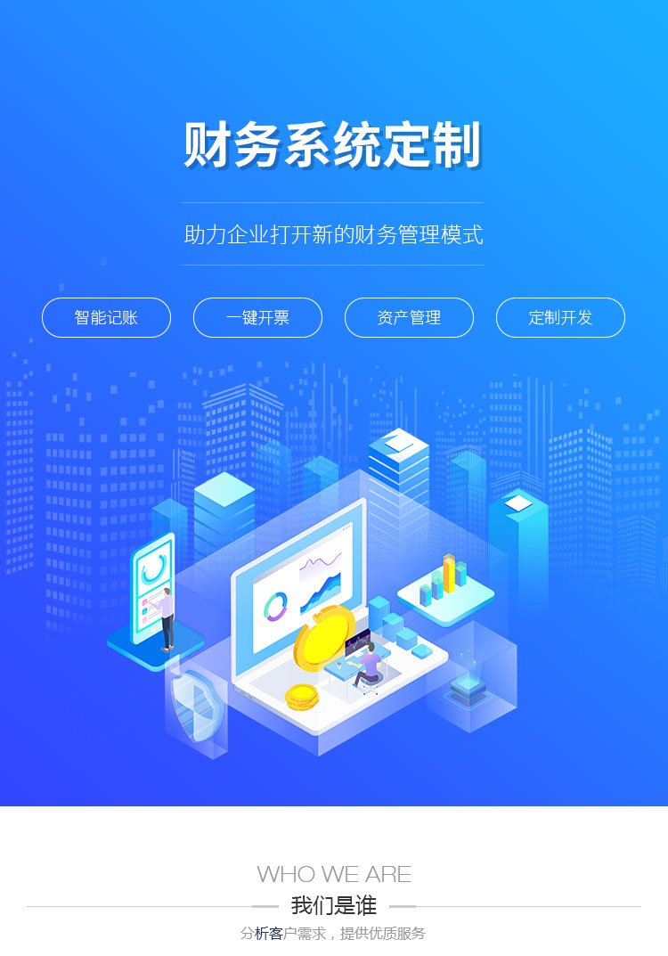 企业管理系统定制如何成为现代商业成功的关键？